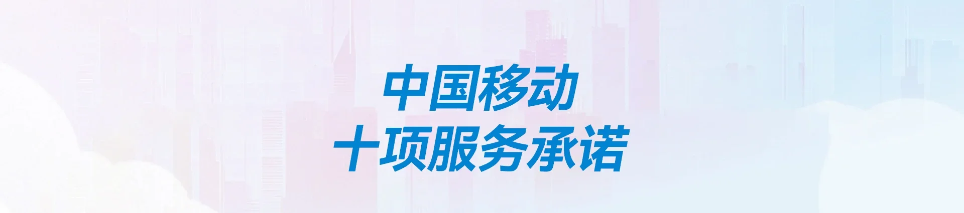 平利县移动宽带