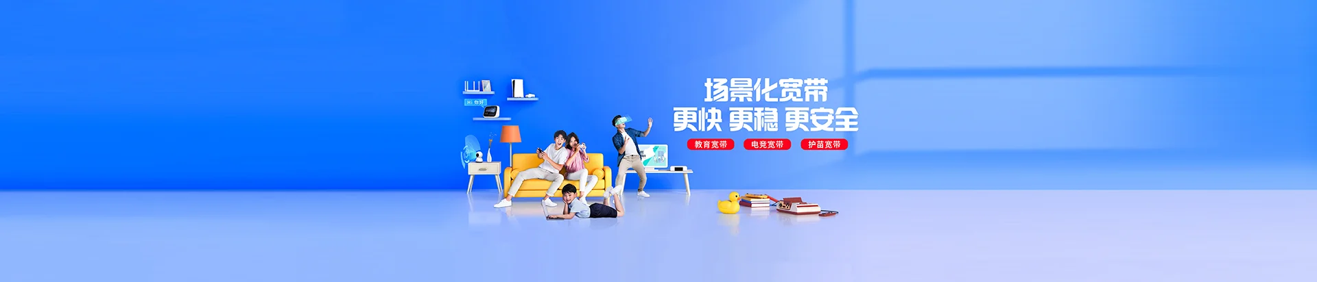 平利县移动宽带