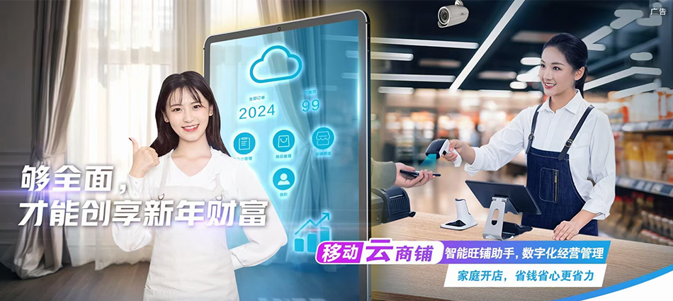 中国移动平利县移动宽带
